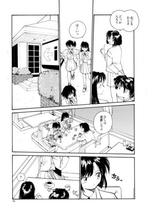 Kaori to Tomomi Dai 1-wa ~ Dai 5-wa Page #73