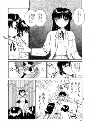 Kaori to Tomomi Dai 1-wa ~ Dai 5-wa Page #78