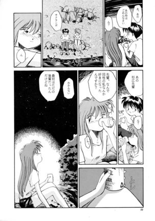 Kaori to Tomomi Dai 1-wa ~ Dai 5-wa Page #20