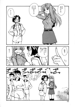 Kaori to Tomomi Dai 1-wa ~ Dai 5-wa Page #104