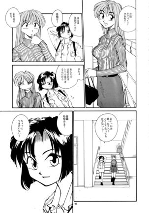 Kaori to Tomomi Dai 1-wa ~ Dai 5-wa Page #91