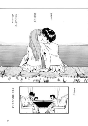 Kaori to Tomomi Dai 1-wa ~ Dai 5-wa Page #85