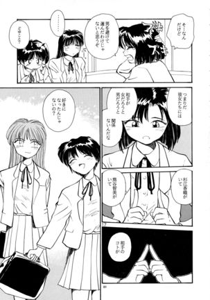 Kaori to Tomomi Dai 1-wa ~ Dai 5-wa Page #79