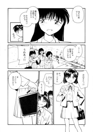 Kaori to Tomomi Dai 1-wa ~ Dai 5-wa Page #72