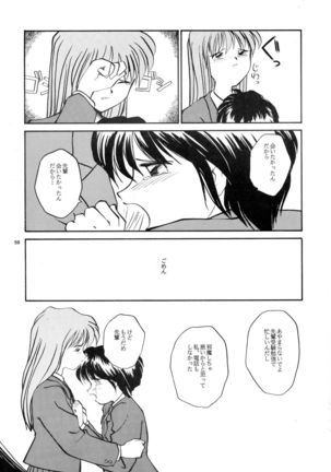 Kaori to Tomomi Dai 1-wa ~ Dai 5-wa Page #57