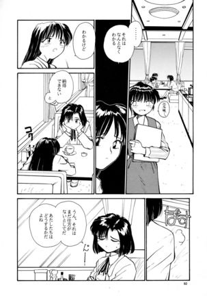 Kaori to Tomomi Dai 1-wa ~ Dai 5-wa Page #80