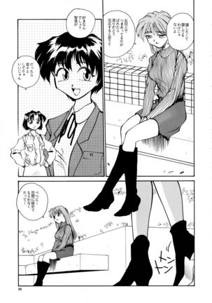 Kaori to Tomomi Dai 1-wa ~ Dai 5-wa Page #97