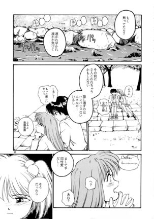 Kaori to Tomomi Dai 1-wa ~ Dai 5-wa Page #83