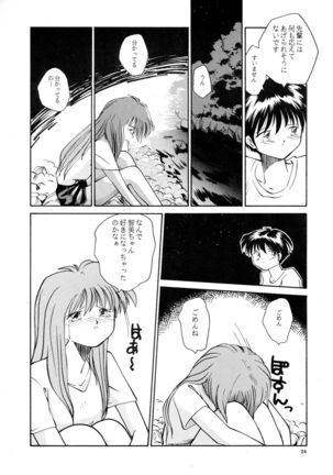 Kaori to Tomomi Dai 1-wa ~ Dai 5-wa Page #22