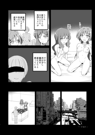 Shihai Joutai no Vanguard Fighter ni Ecchi na Meirei wa Dekimasu ka? Page #6