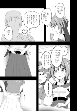 Shihai Joutai no Vanguard Fighter ni Ecchi na Meirei wa Dekimasu ka? Page #9