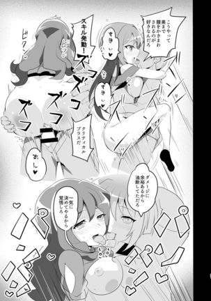 Shihai Joutai no Vanguard Fighter ni Ecchi na Meirei wa Dekimasu ka? Page #21