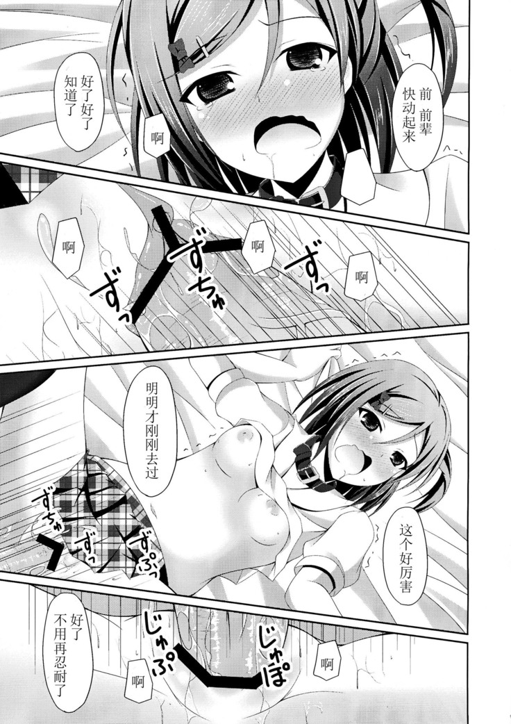 'Mattaku, Senpai wa dou Shiyou mo nai Hentai-san desu ne'