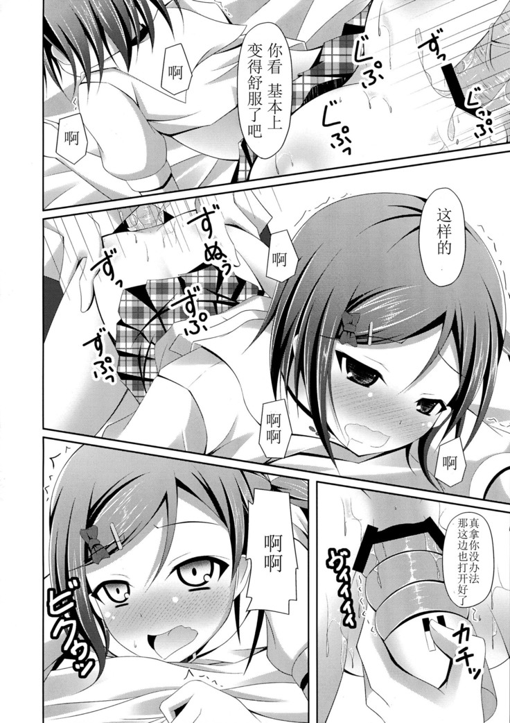 'Mattaku, Senpai wa dou Shiyou mo nai Hentai-san desu ne'