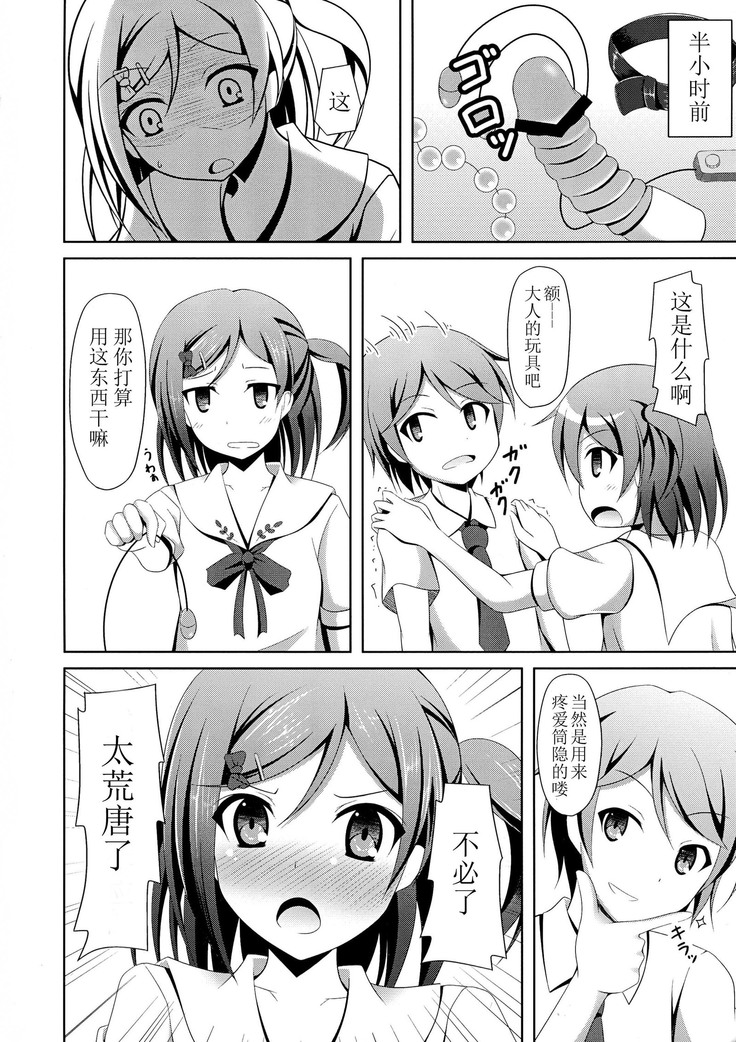 'Mattaku, Senpai wa dou Shiyou mo nai Hentai-san desu ne'