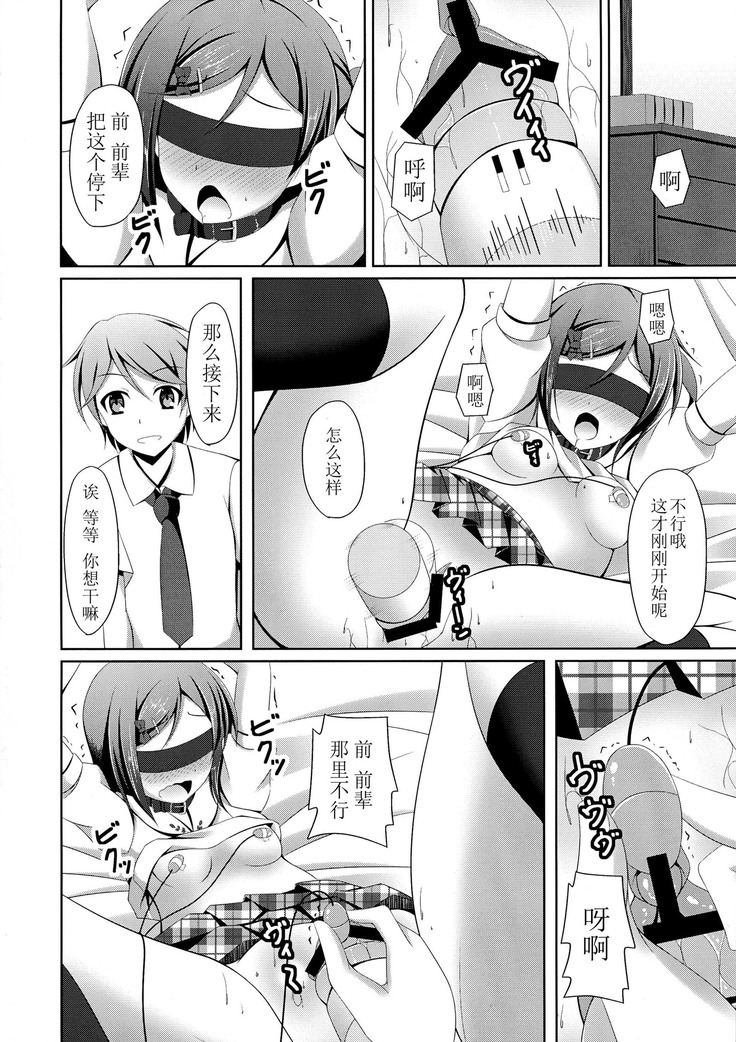 'Mattaku, Senpai wa dou Shiyou mo nai Hentai-san desu ne'