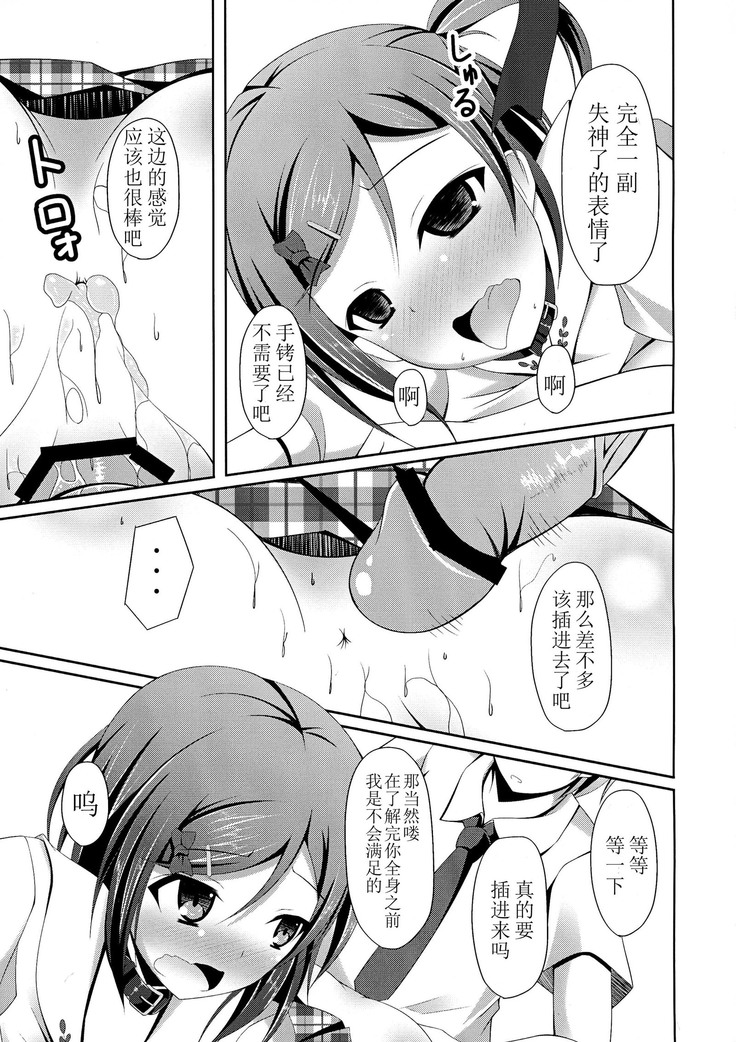 'Mattaku, Senpai wa dou Shiyou mo nai Hentai-san desu ne'