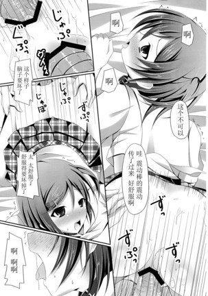 'Mattaku, Senpai wa dou Shiyou mo nai Hentai-san desu ne' Page #17