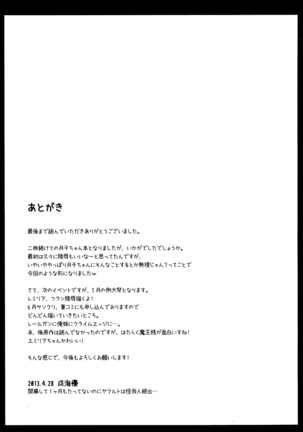 'Mattaku, Senpai wa dou Shiyou mo nai Hentai-san desu ne' Page #25