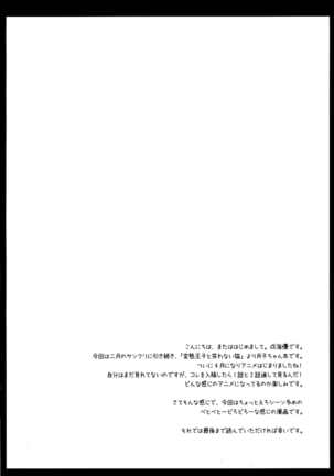 'Mattaku, Senpai wa dou Shiyou mo nai Hentai-san desu ne' Page #4