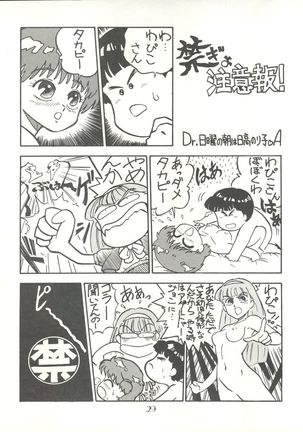 PUSSY CAT Vol. 20 Silent Mobius Page #36