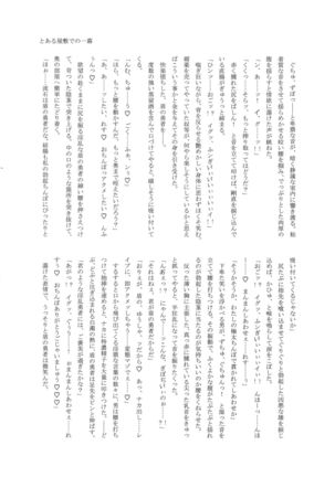 Tate no Yuusha no Kairaku Ochi Page #28