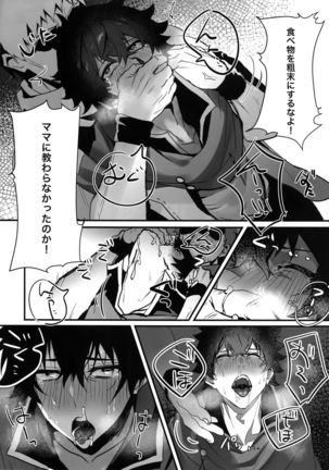 Tate no Yuusha no Kairaku Ochi Page #10