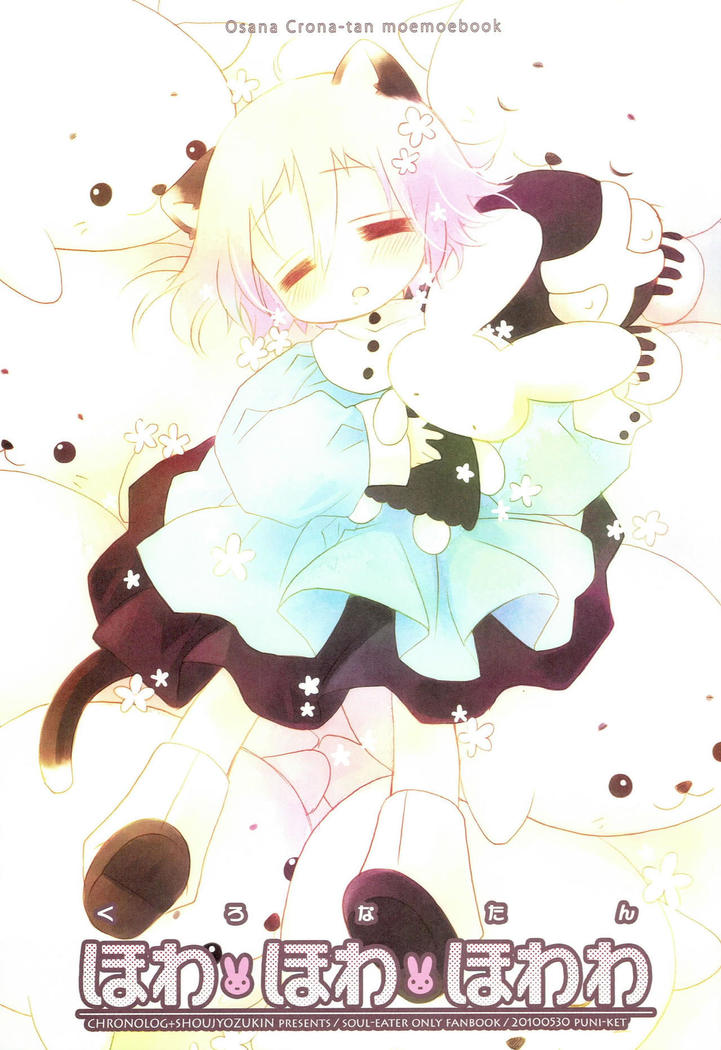 WITH ONE'S SOUL