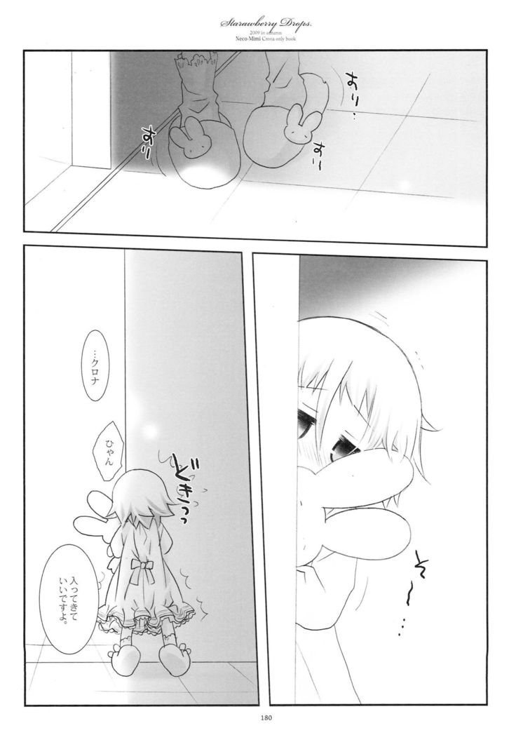 WITH ONE'S SOUL