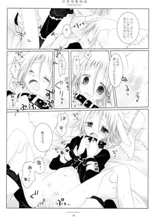 WITH ONE'S SOUL Page #58