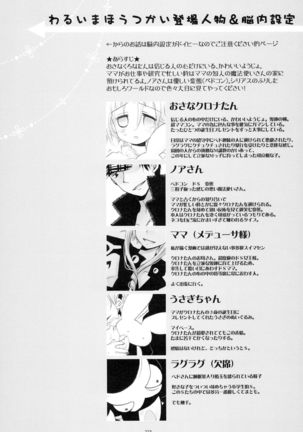 WITH ONE'S SOUL Page #147