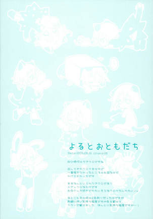 WITH ONE'S SOUL Page #125
