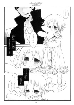 WITH ONE'S SOUL Page #191