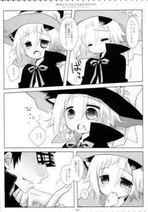 WITH ONE'S SOUL Page #214