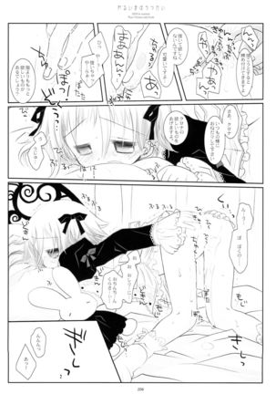 WITH ONE'S SOUL Page #164
