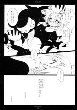 WITH ONE'S SOUL Page #139