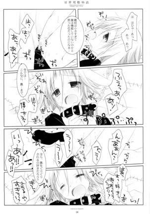 WITH ONE'S SOUL Page #59