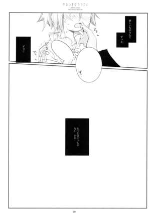 WITH ONE'S SOUL Page #173