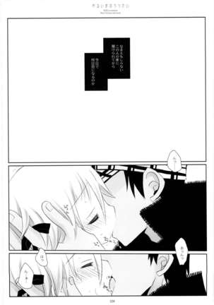 WITH ONE'S SOUL Page #150