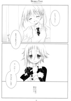 WITH ONE'S SOUL Page #93