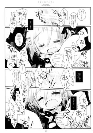 WITH ONE'S SOUL Page #167