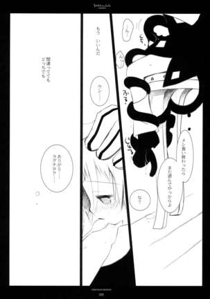 WITH ONE'S SOUL Page #145