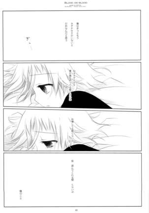 WITH ONE'S SOUL Page #43