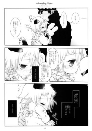 WITH ONE'S SOUL Page #197