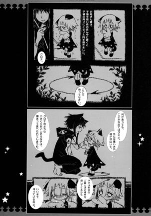 WITH ONE'S SOUL Page #246