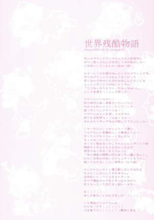 WITH ONE'S SOUL Page #46