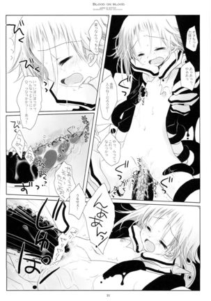 WITH ONE'S SOUL Page #33