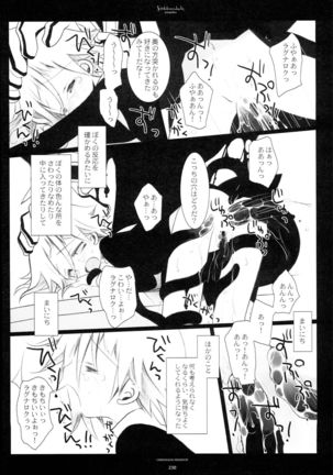 WITH ONE'S SOUL Page #140