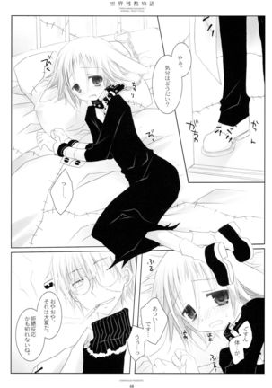 WITH ONE'S SOUL Page #48