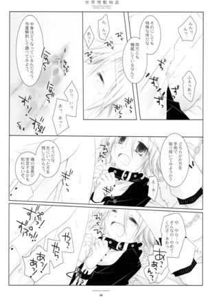 WITH ONE'S SOUL Page #60